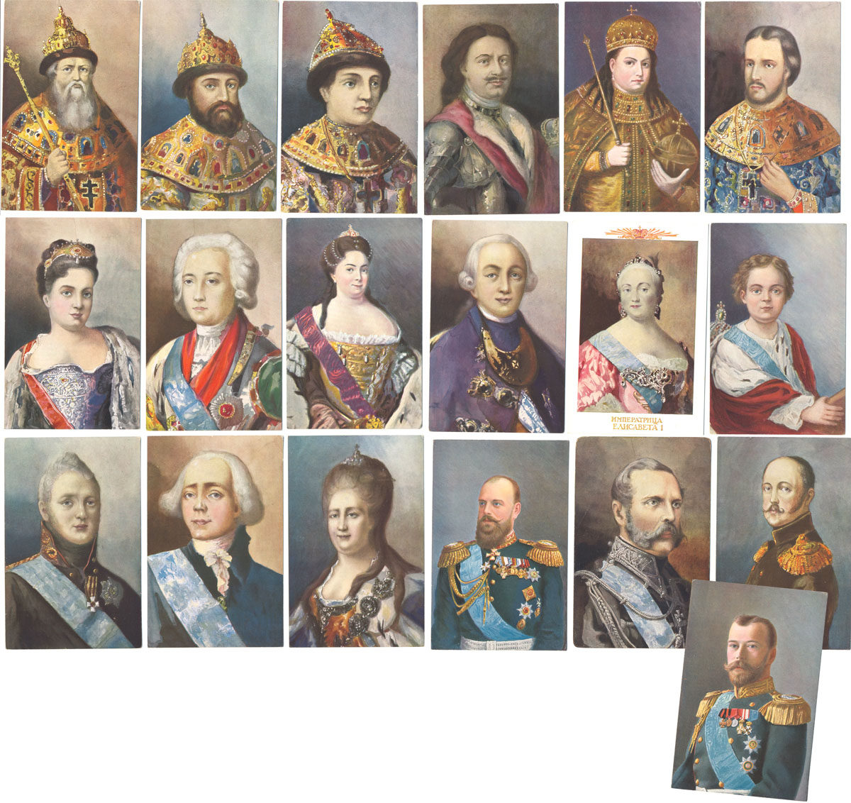 Правители России с портретами Династия Романовых