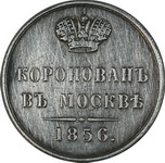      II 1856 -1