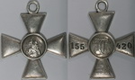  Знак Отличия Военного Ордена Святого Георгия 4 степени.