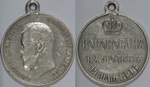  
Медаль В память коронации Николая II. 14 Мая 1896 г.