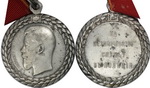 Наградная колодка из двух медалей на оригинальных летнах:  1) Медаль З